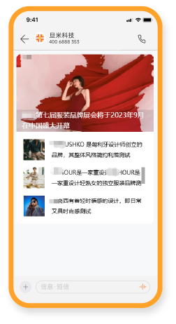 图文消息
