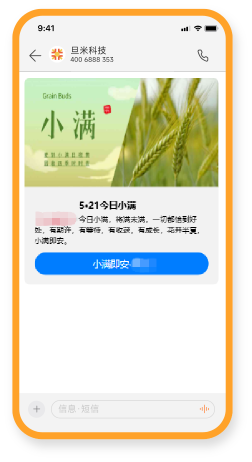 图文消息