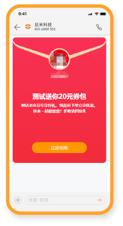 图文消息