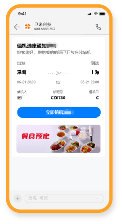 图文消息