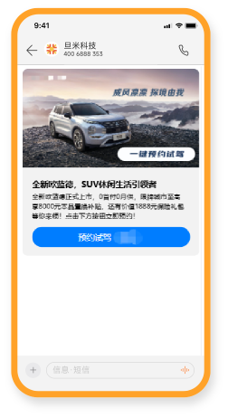 车企行业