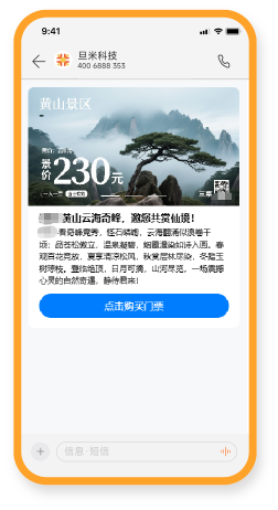 文旅行业